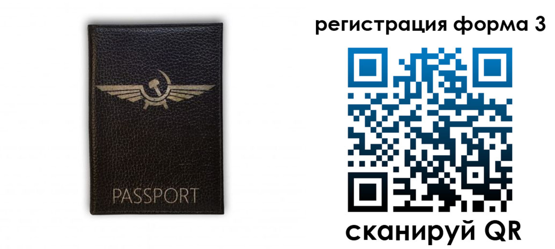 прописка в квартире в Мурманске