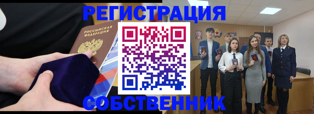 прописка для работы в Мурманске