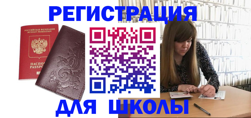 временная прописка в Мурманске